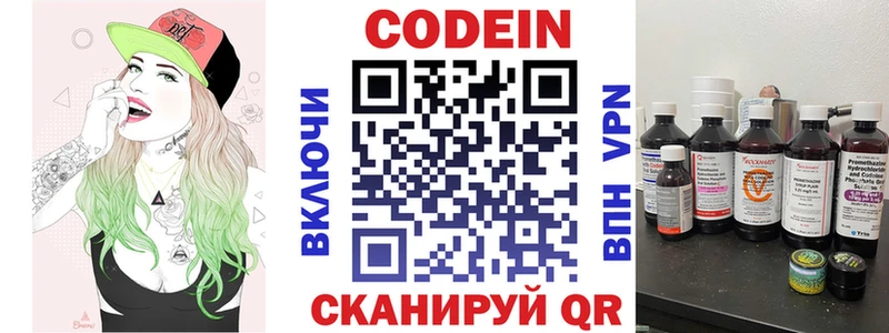 Кодеиновый сироп Lean напиток Lean (лин) Арсеньев