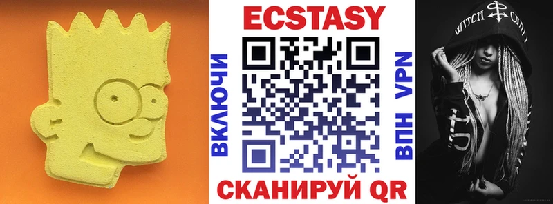 Экстази 99%  хочу наркоту  Арсеньев 