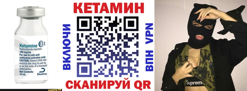 Кетамин VHQ  Арсеньев 
